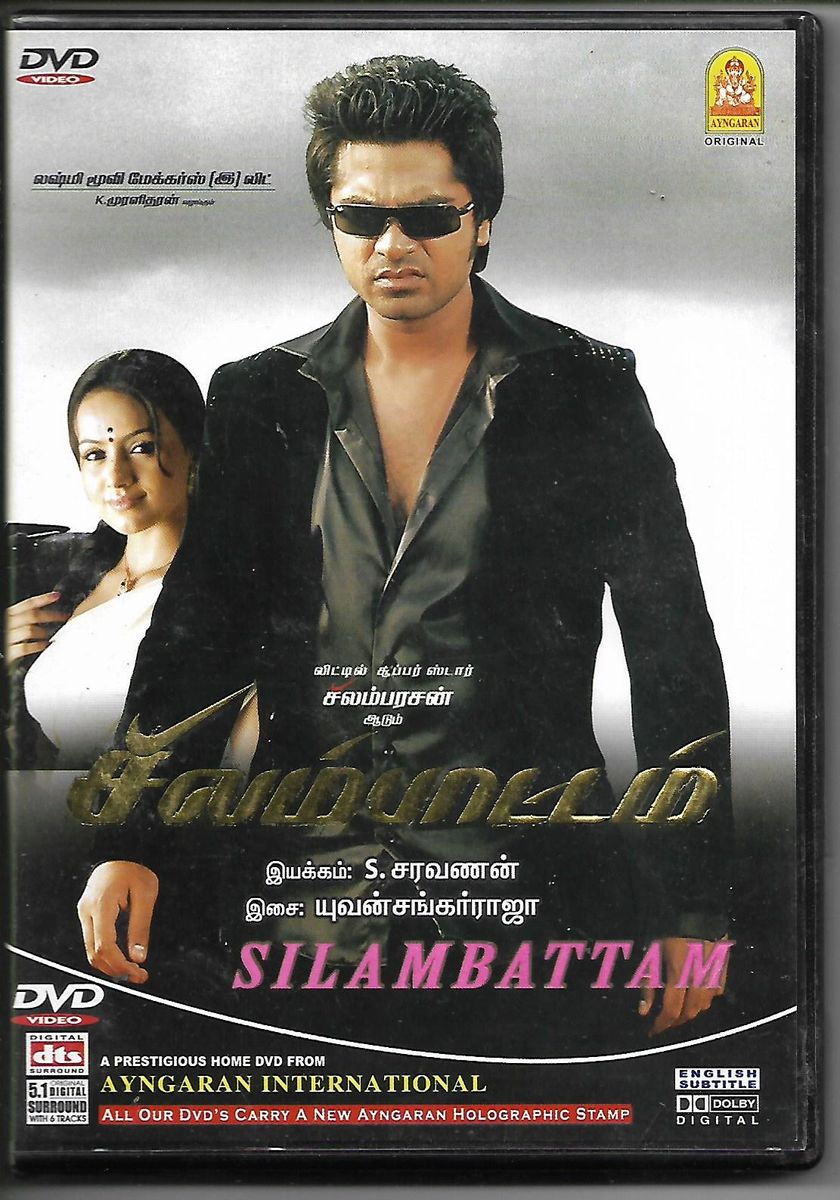 SILAMBATTAM ( AYNGARAN DVD )