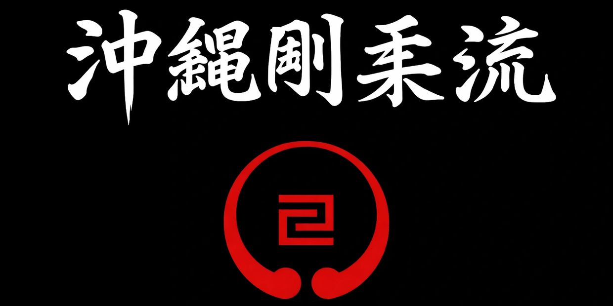 Japanese calligraphy with a red circular emblem on black background.