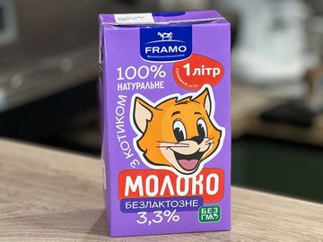 Безлактозне молоко у кав'ярні Good Mood Coffee, Тернопіль