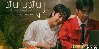 Two men, one in chef attire and the other in a red jacket, sit closely together.