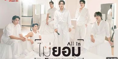 Six men dressed in white posing in a bright, minimalist room with Thai text overlay.