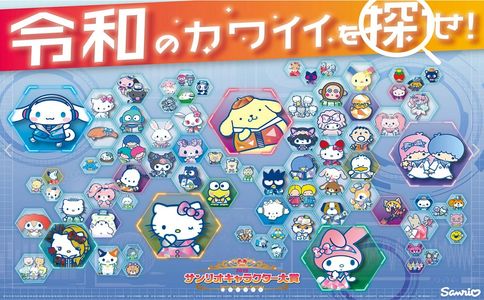 A colorful map featuring Sanrio characters across regions with Japanese text.