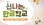 Chapel Hill Durham Korean School
