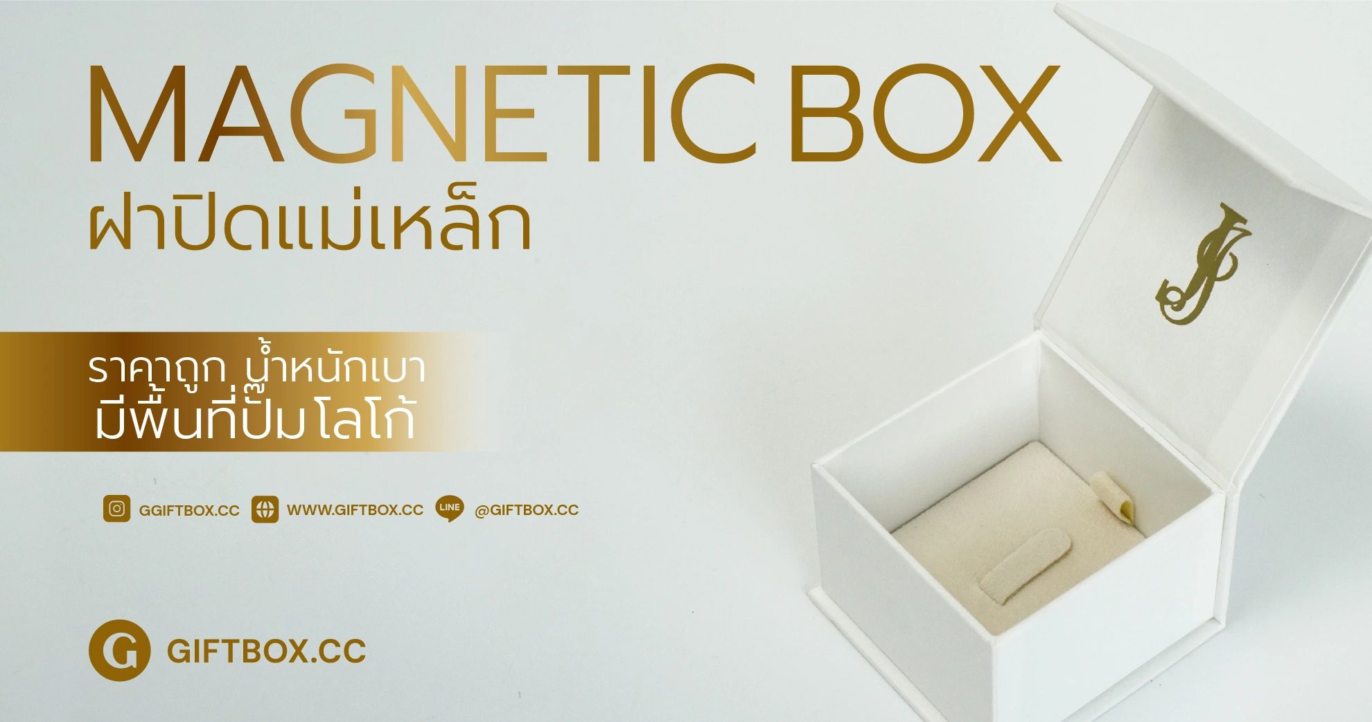 Ring Box 4 แบบ 3 โทนสี