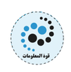مجموعة قوة المعلومات