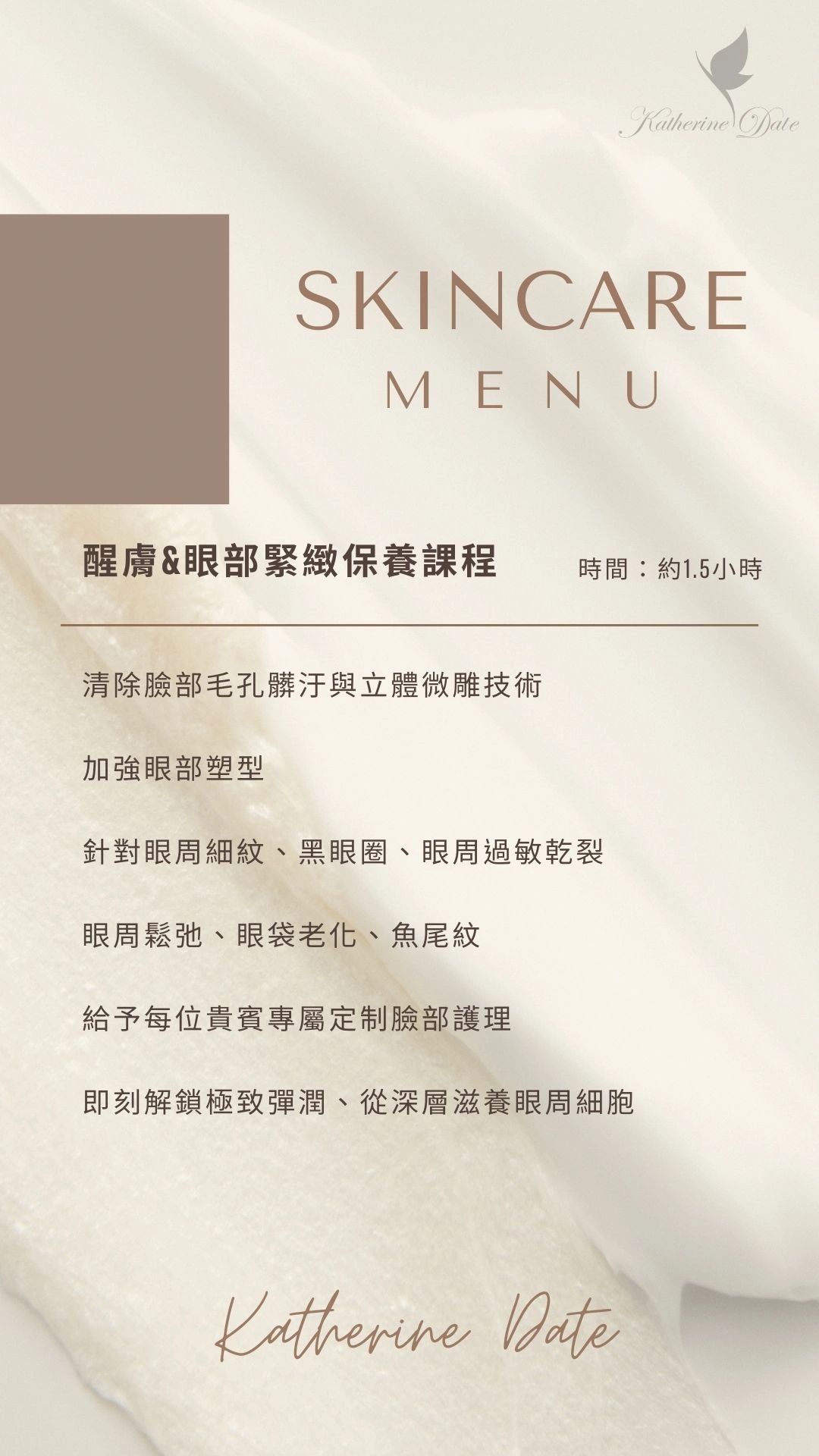 Skincare menu focusing on eye area tightening and nourishment treatments.