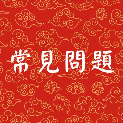蘇民峰麥玲玲陳定幫李居明楊天命七仙羽七師傅梁思浩玄燊，香港風水算命師傅、八字算命紫微斗數、 2024風水陣、 2025批流年運程、 子女運問生育邊個算命準、算姻緣運幾時結婚、邊個風水師傅，風水幾錢