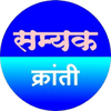 Samyak Kranti News- SKN