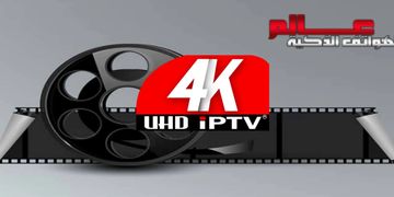 4K UHD Iptv subscriptions & Activation code available 