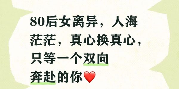 Text expressing heartfelt longing and hope for mutual love.