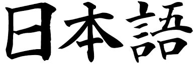 Everything about Japanese Language