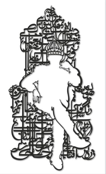 Calligraphic laser-cut metal relief sculpture by Khalil Chishtee, depicting a crowned man on throne.