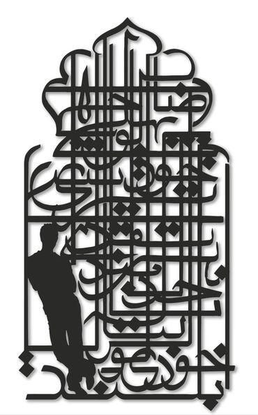 Laser-cut metal relief sculpture by Khalil Chishtee. A man standing in a cage made with calligraphy