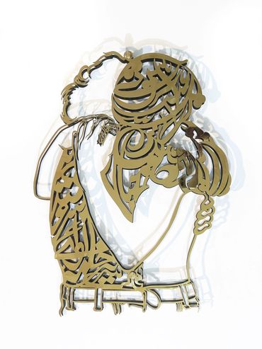 Calligraphic laser-cut metal relief sculpture by Khalil Chishtee depicting two figures hugging.