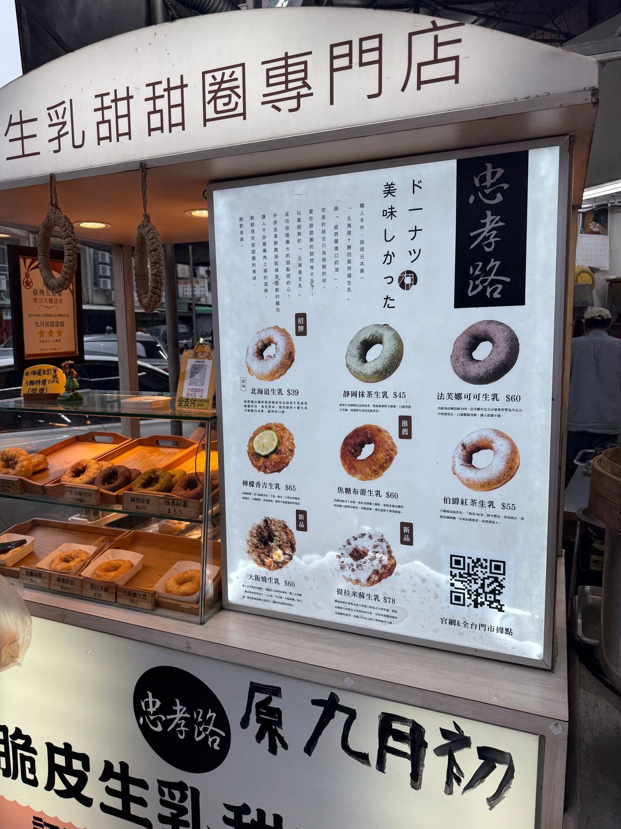 Donut stand at the market 