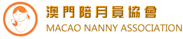 澳門陪月員協會