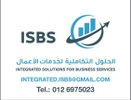 الحلول التكاملية لخدمات الاعمال