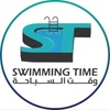 Swimming Time