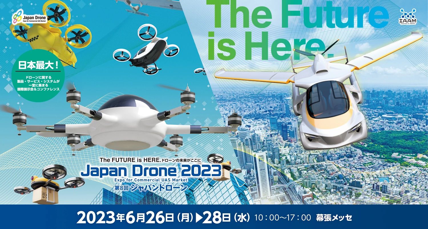 Japan Drone 2023 / International Advanced Air Mobility Expo 2023