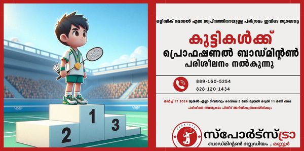SportsTra Mannur Professional Training Banner for Children.