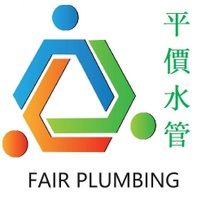 Fair Plumbing