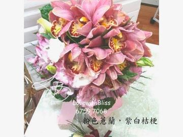 粉色蕙蘭，紫白桔梗 ，結婚手棒花，鮮花花球