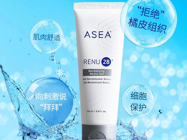 ASEA RENU 28活肤啫喱