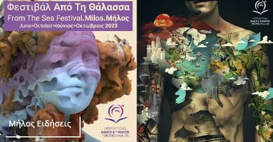 Milos: "From the Sea" Festival / Art & Community 2023.

