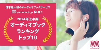 2024 audiobook ranking top 10 announcement with a happy woman enjoying audio.