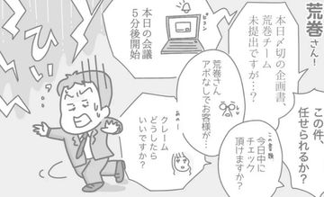 荒巻さんが会議中にクレーム対応に困っている様子。