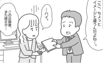 企画書の修正を頼まれる女性と男性。