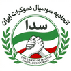 Iran Seda