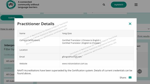 Practitioner details for Yang Qiao, a certified Chinese-English translator.