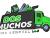 Dos Muchos Junk Removal