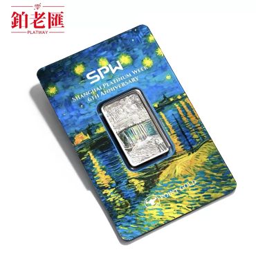 上海铂周纪念银条包装设计。