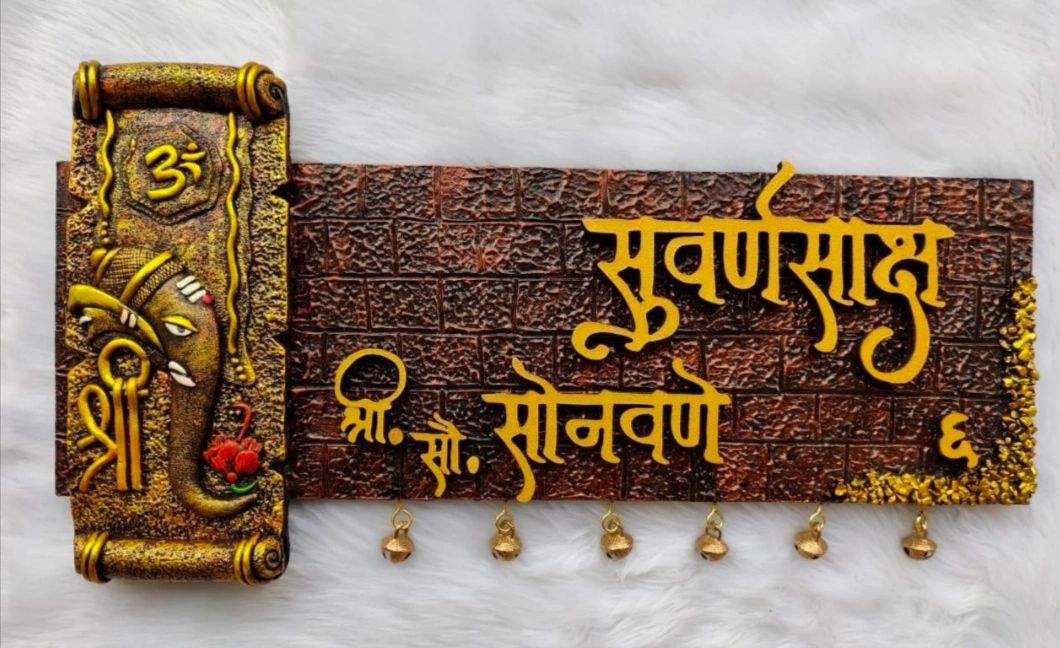 Doorsajawat Wooden Name Plate For Home Entrance Home Door Outdoor Wall Hanging Customized And Personalized Ganesh
