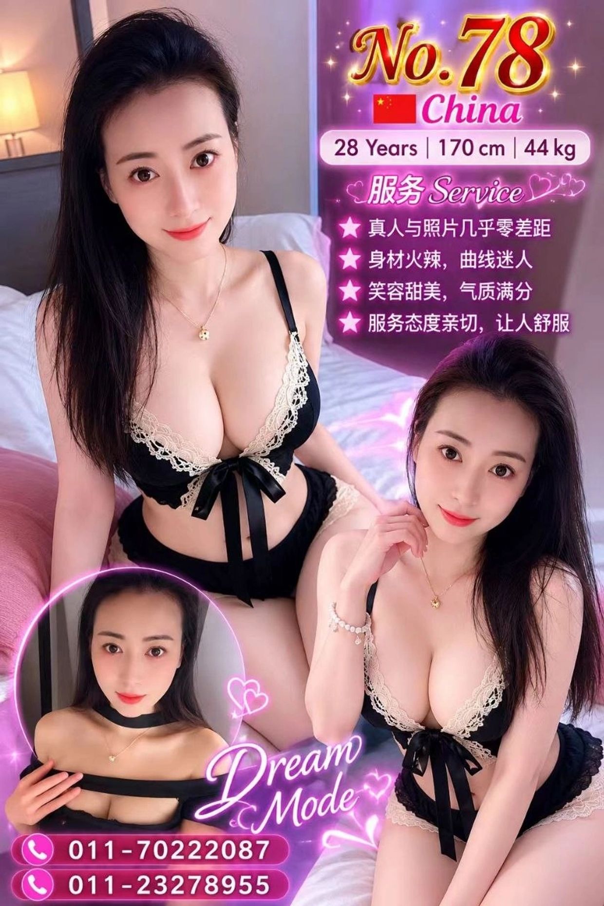 A young woman in black lingerie posing on a bed with contact numbers and service info.