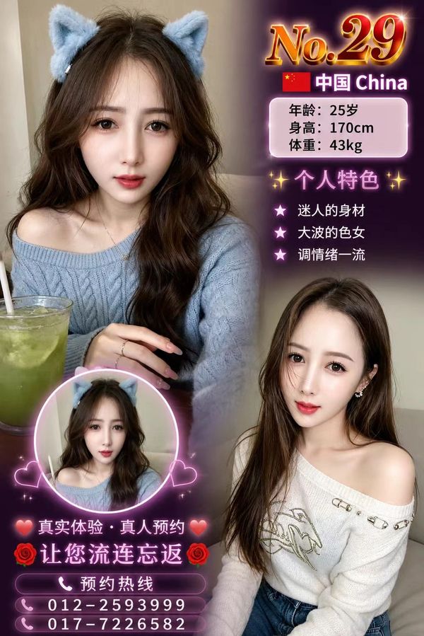 Two portraits of a young woman with contact info and profile details in Chinese and English.
