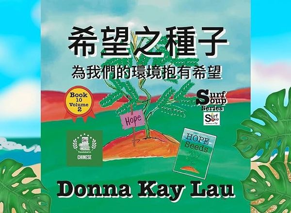 Hope seeds Book 10 Donna Kay Lau Surf Soup kid Book series Translated Chinese