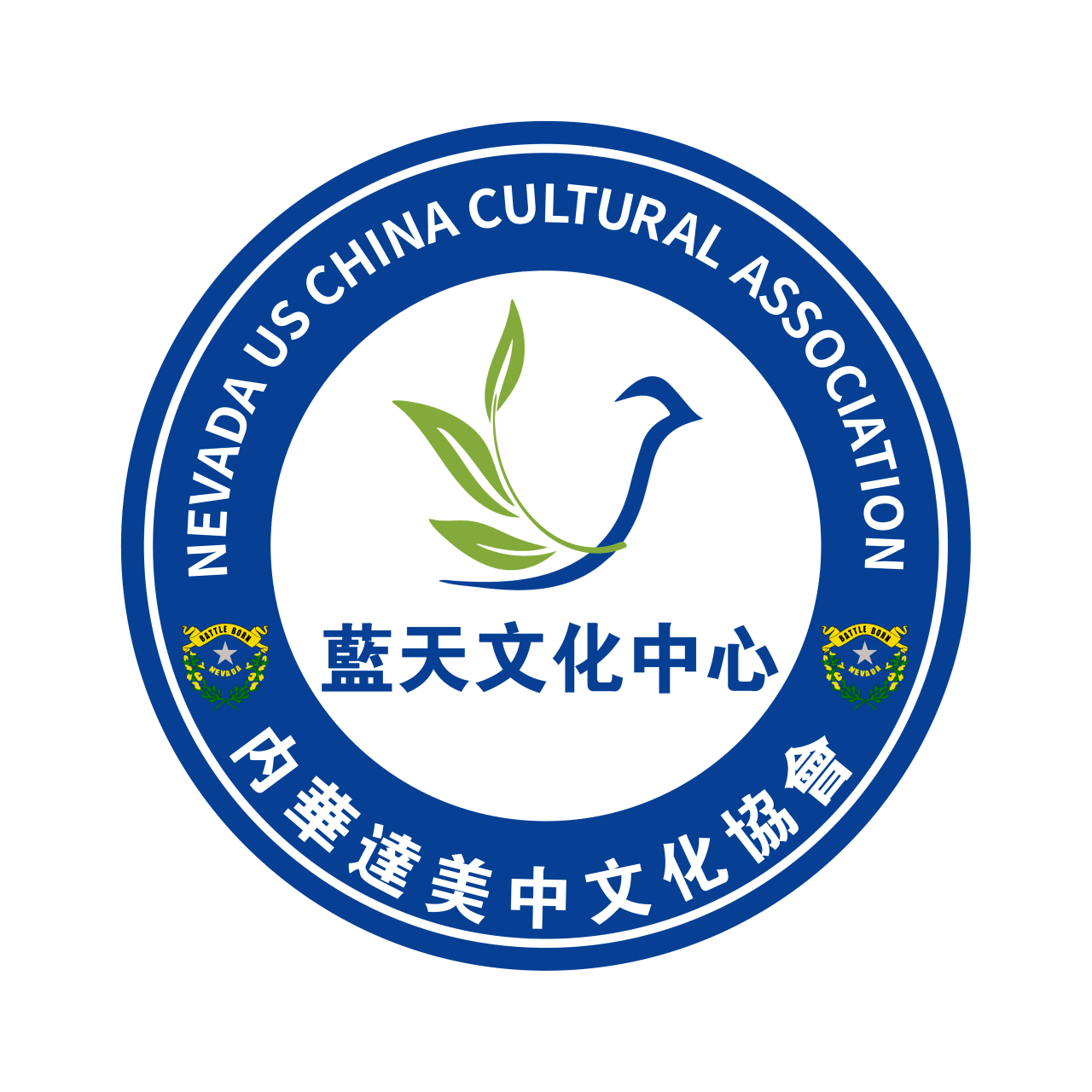 Nevada U.S.-China Cultural Association business photo