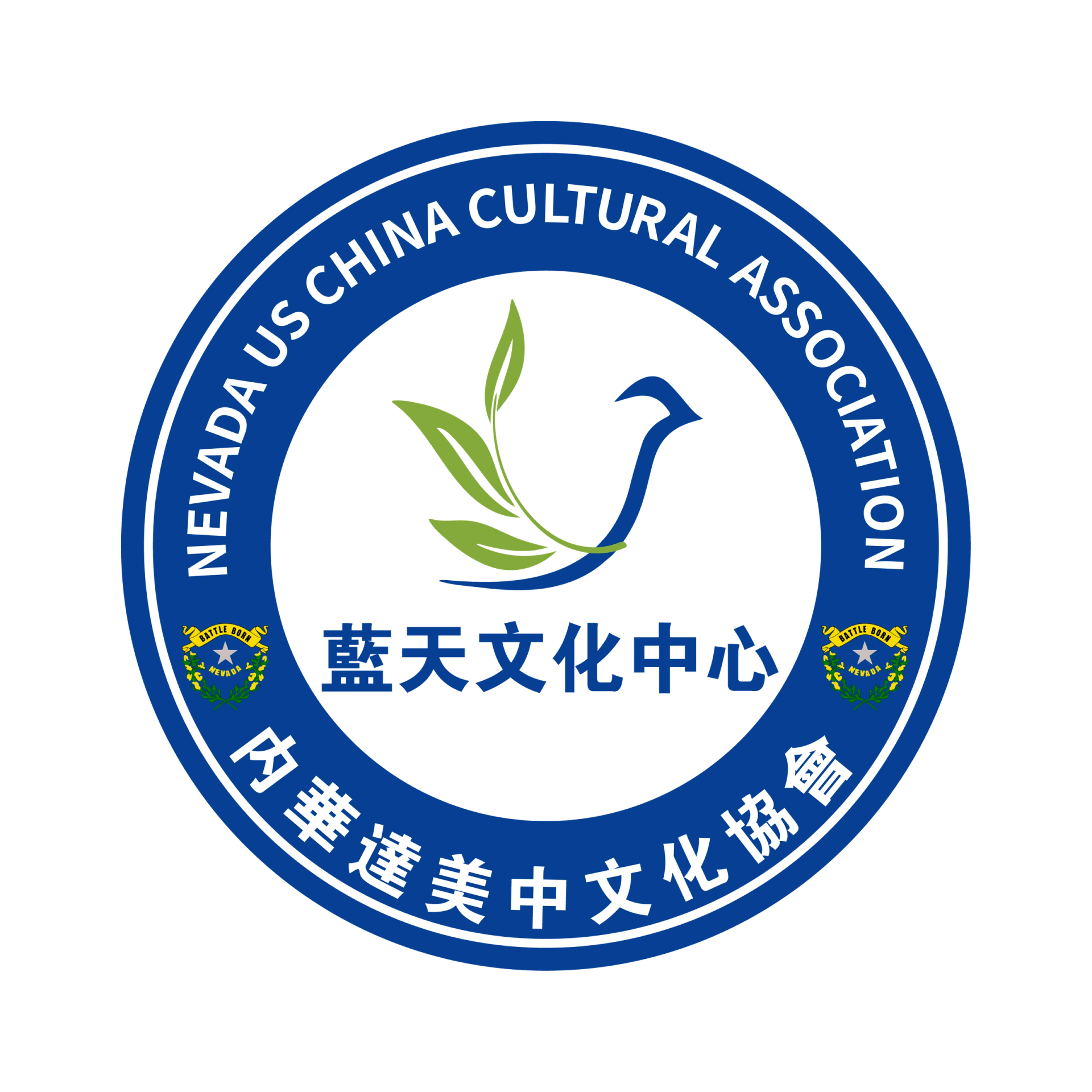 Nevada U.S.-China Cultural Association business photo