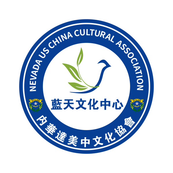 Nevada U.S.-China Cultural Association, Cultural center