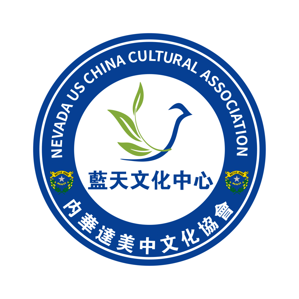 Nevada U.S.-China Cultural Association business photo