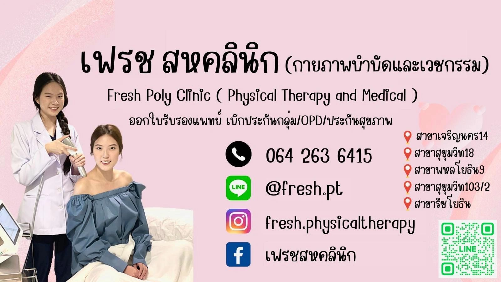 Fresh Physical Therapy