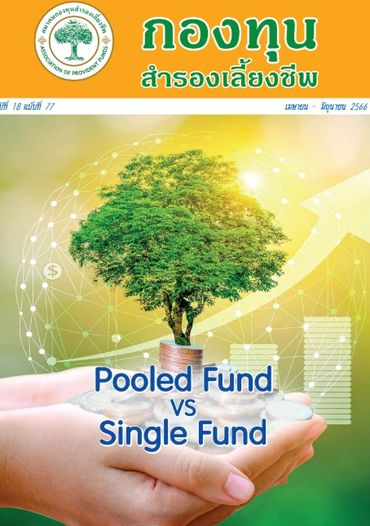 A tree growing from coins held in hands symbolizes investment growth.