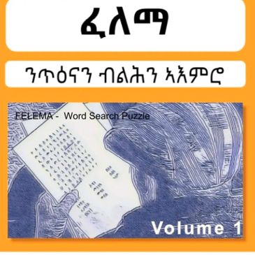 Volume 1 - Tigrinia Word Search Puzzle Book