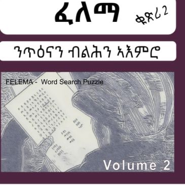 Volume 2 - Tigrinia Word Search Puzzle Book