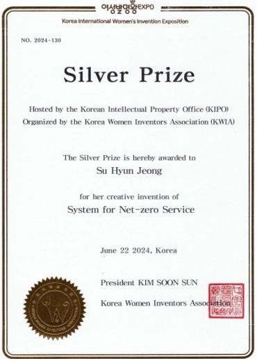 여성발명왕엑스포
올댓에코
allthateco
정수현
suhyun jeong