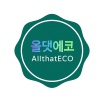 All That Eco