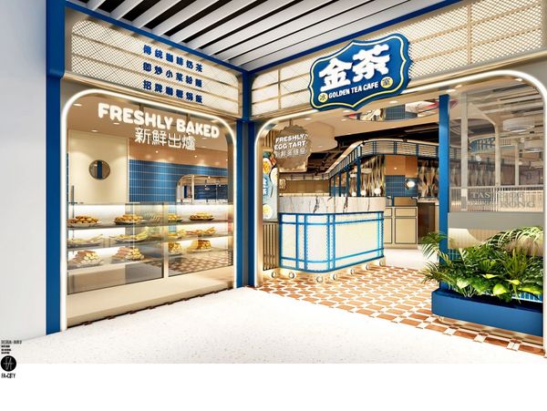 金茶咖啡店门面，现代设计风格。